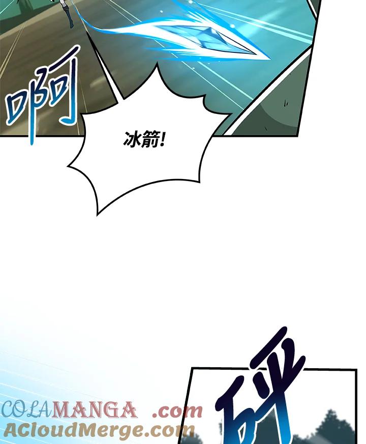 《大魔导士直播中》第11话 第29页