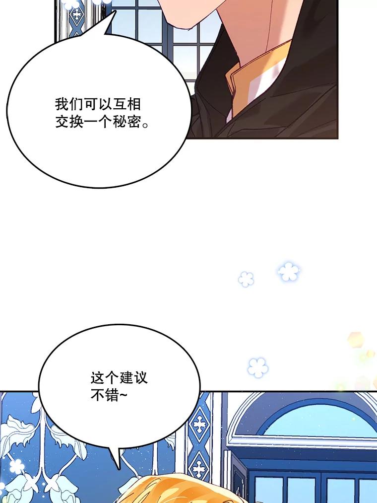 《披荆斩棘的未来》11.提案 第32页