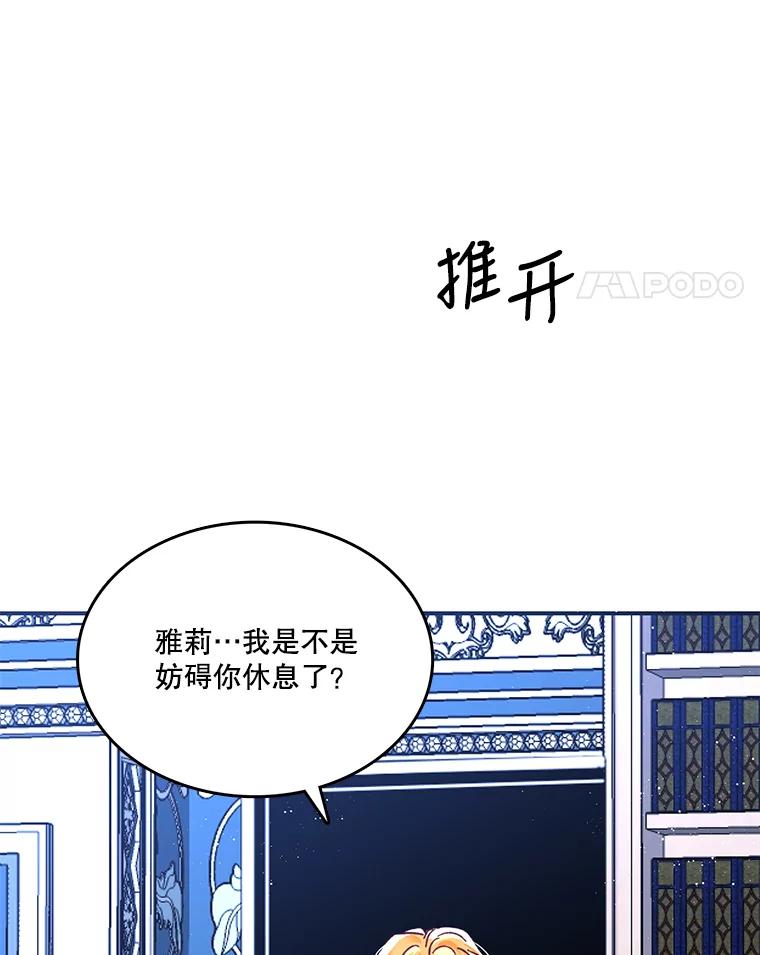 《披荆斩棘的未来》11.提案 第79页