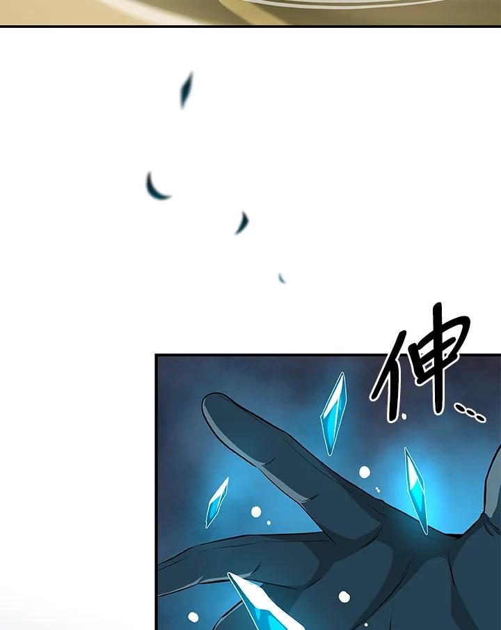 《大魔导士直播中》第11话 第23页