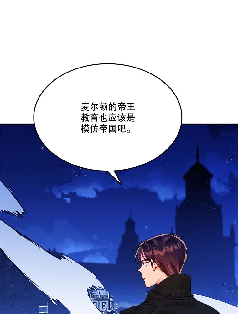 《披荆斩棘的未来》11.提案 第8页