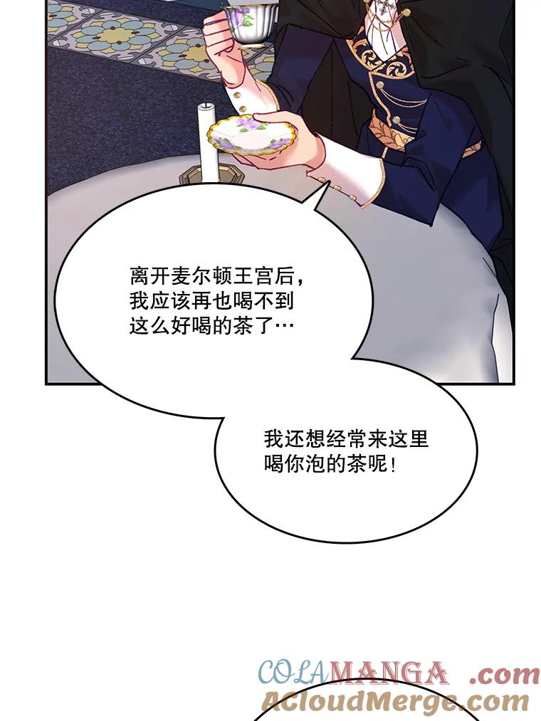 《披荆斩棘的未来》11.提案 第45页