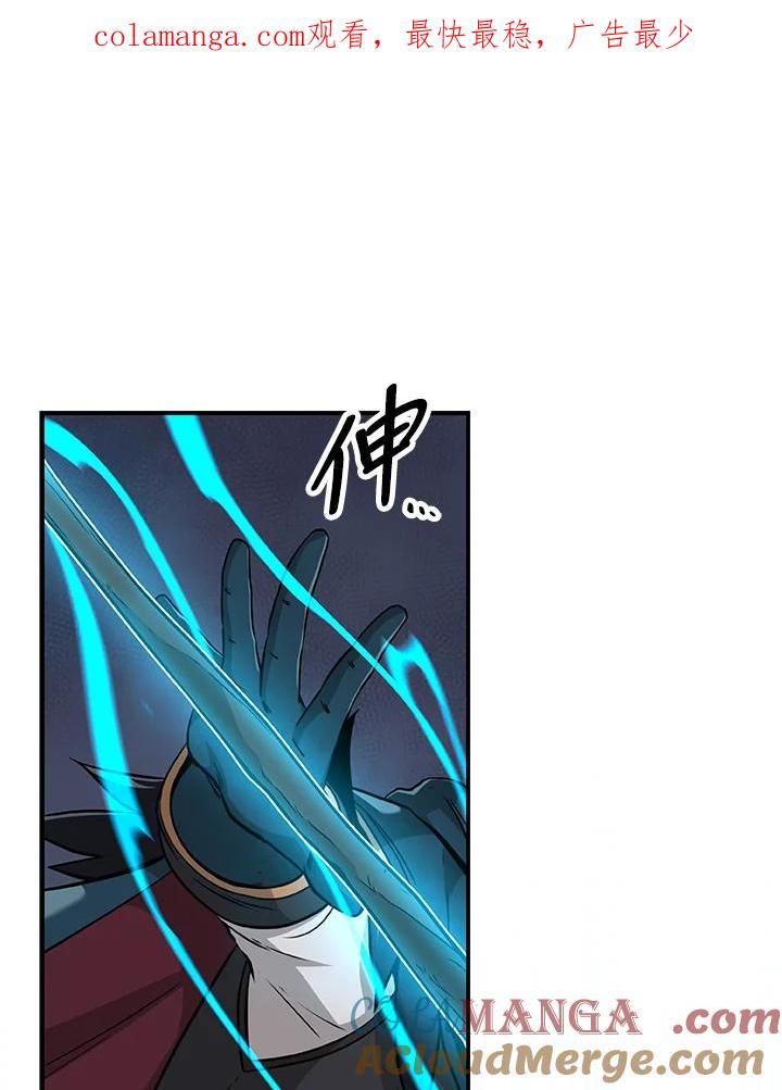 《大魔导士直播中》第11话 第1页