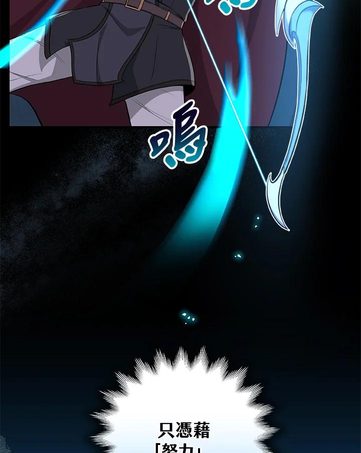 《大魔导士直播中》第11话 第26页