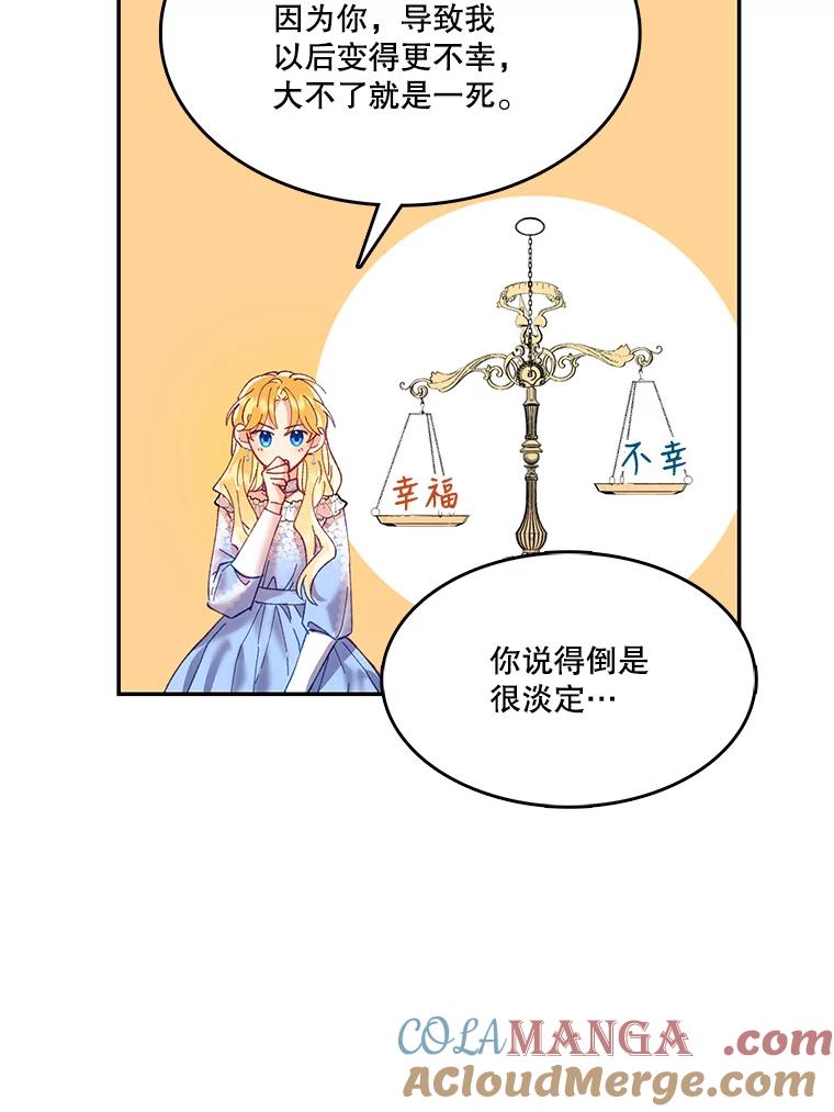 《披荆斩棘的未来》11.提案 第29页