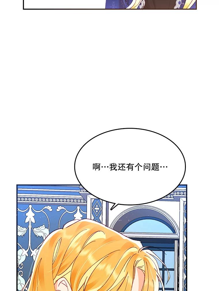《披荆斩棘的未来》11.提案 第94页