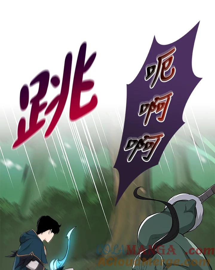 《大魔导士直播中》第11话 第21页