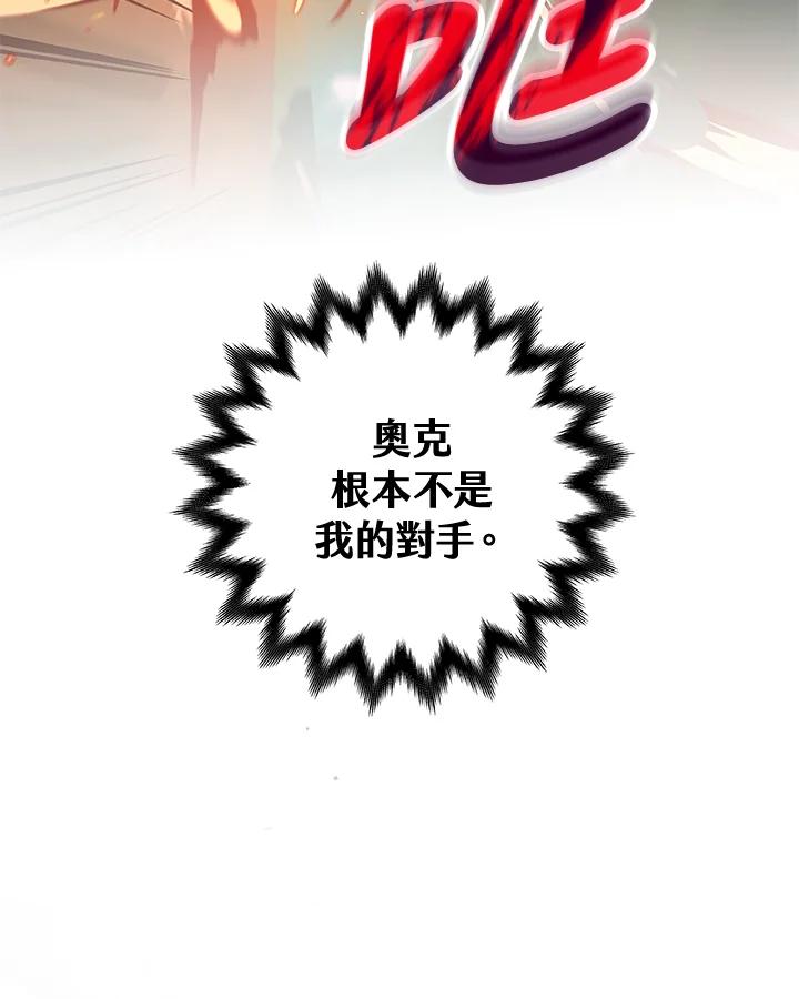 《大魔导士直播中》第11话 第35页