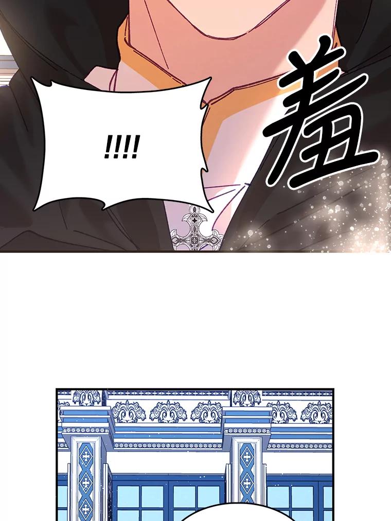 《披荆斩棘的未来》11.提案 第63页