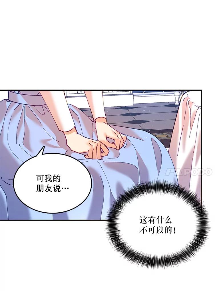 《披荆斩棘的未来》11.提案 第59页