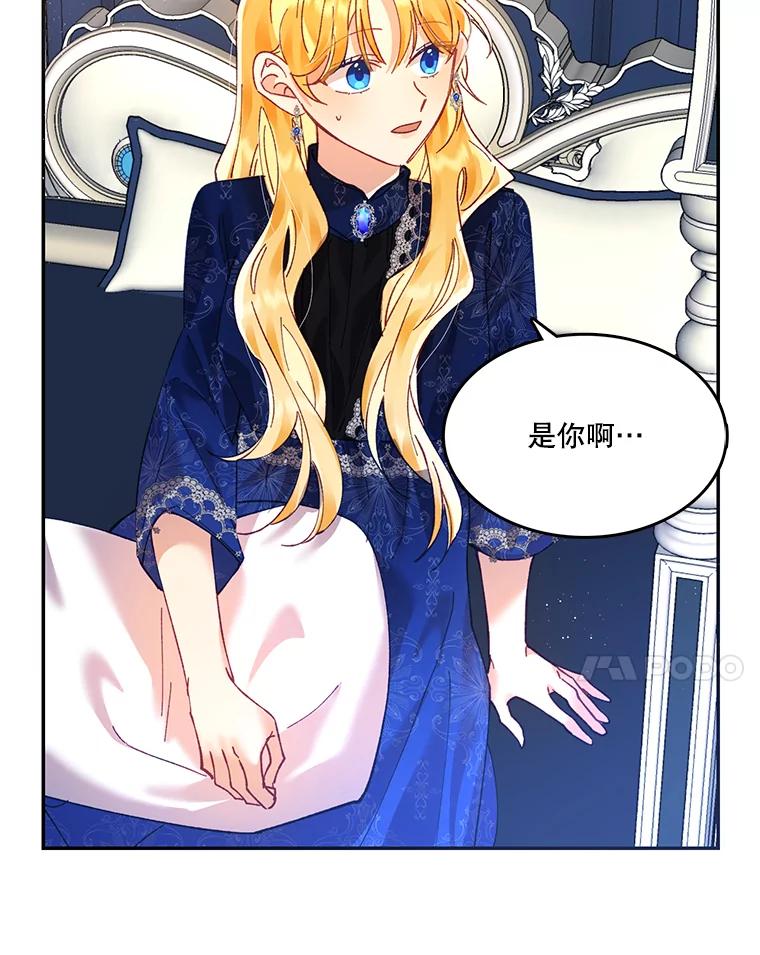 《披荆斩棘的未来》11.提案 第82页