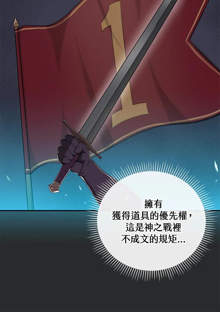 《大魔导士直播中》第11话 第50页