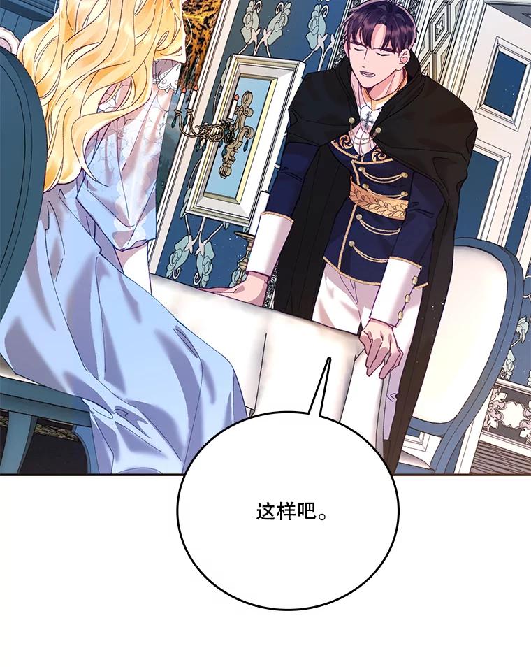 《披荆斩棘的未来》11.提案 第26页
