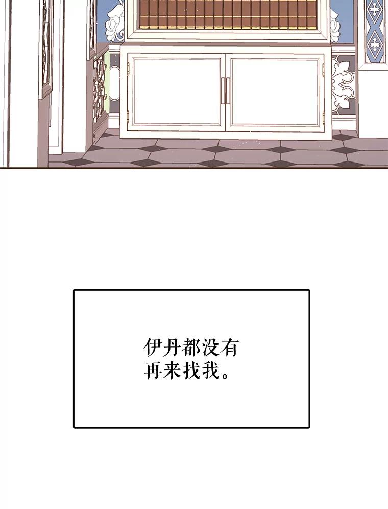 《披荆斩棘的未来》11.提案 第110页