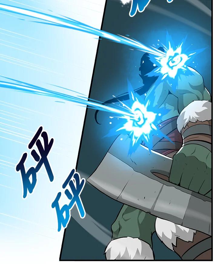 《大魔导士直播中》第11话 第30页