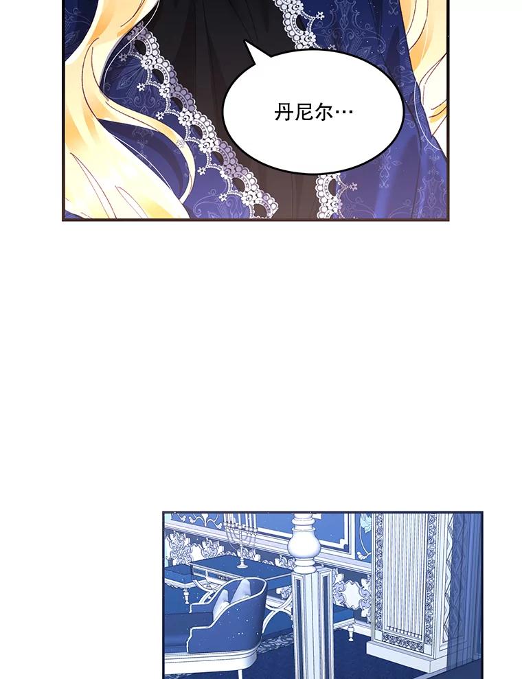 《披荆斩棘的未来》11.提案 第104页