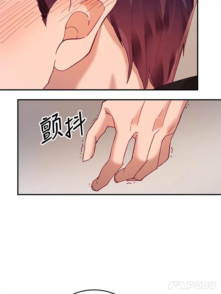 《披荆斩棘的未来》11.提案 第66页