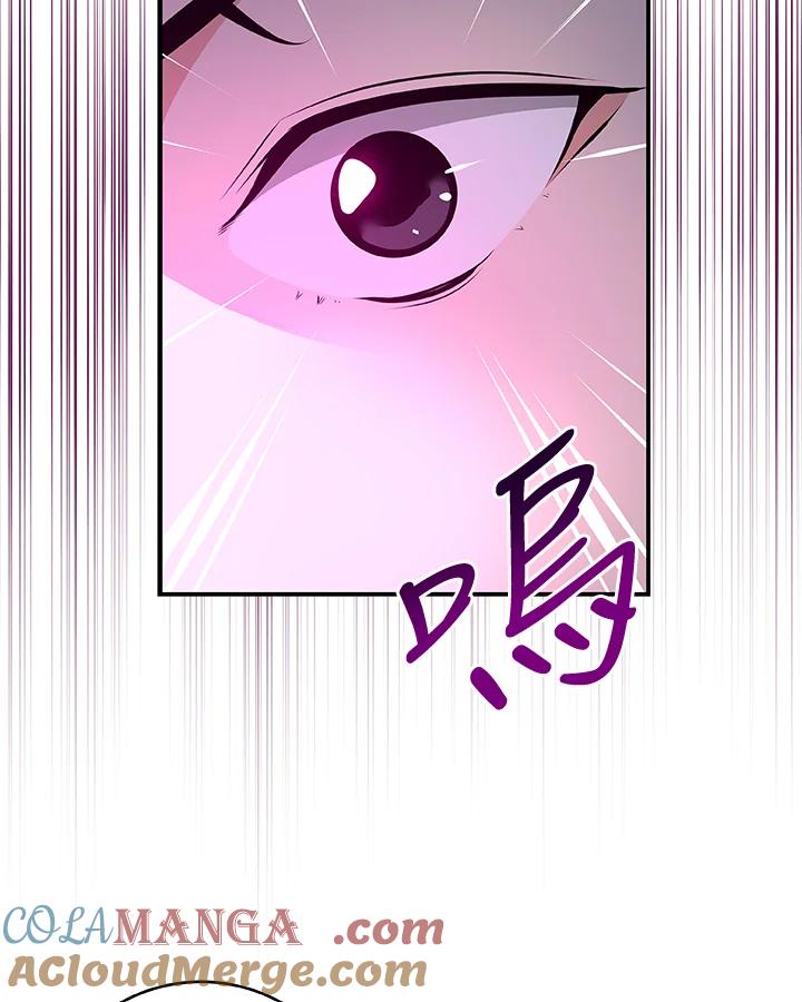 《大魔导士直播中》第11话 第97页