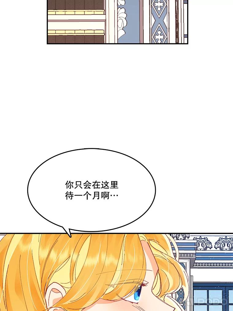 《披荆斩棘的未来》11.提案 第50页