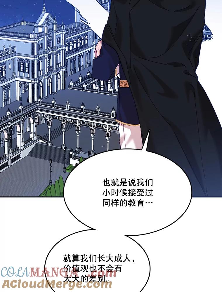 《披荆斩棘的未来》11.提案 第9页