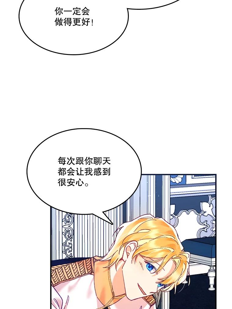 《披荆斩棘的未来》11.提案 第88页
