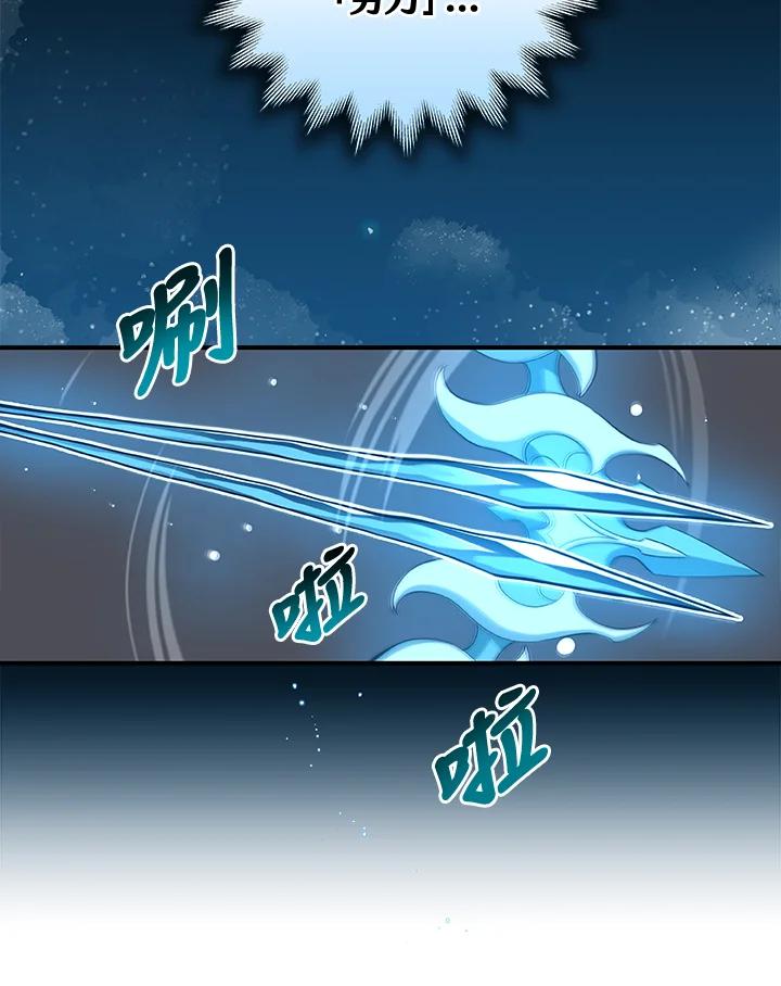 《大魔导士直播中》第11话 第27页
