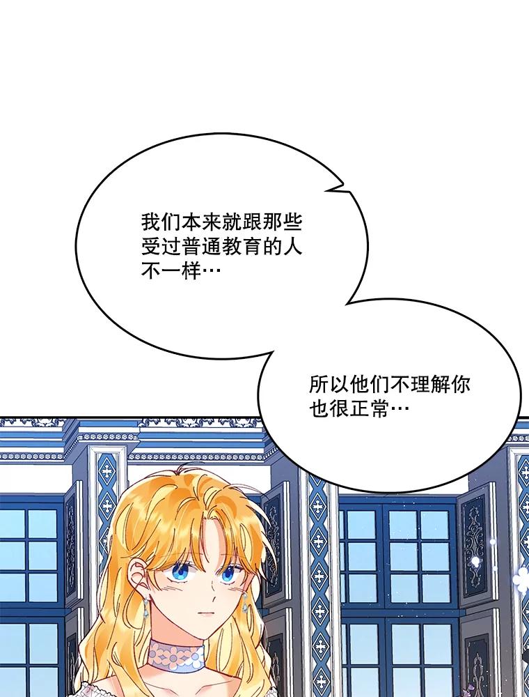 《披荆斩棘的未来》11.提案 第12页