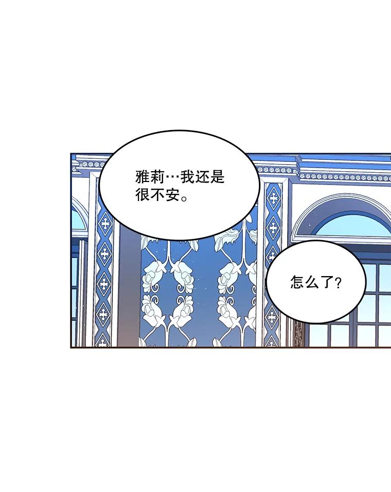 《披荆斩棘的未来》11.提案 第84页