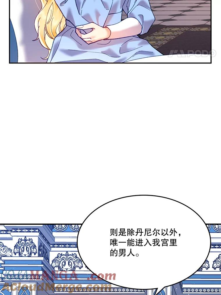 《披荆斩棘的未来》11.提案 第53页