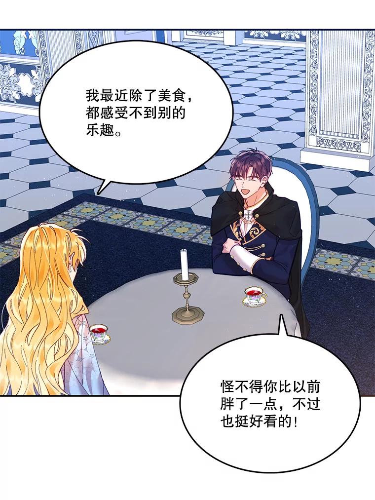 《披荆斩棘的未来》11.提案 第58页