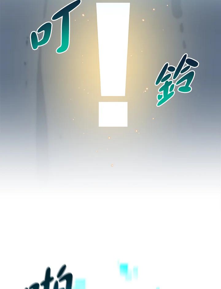 《大魔导士直播中》第11话 第106页