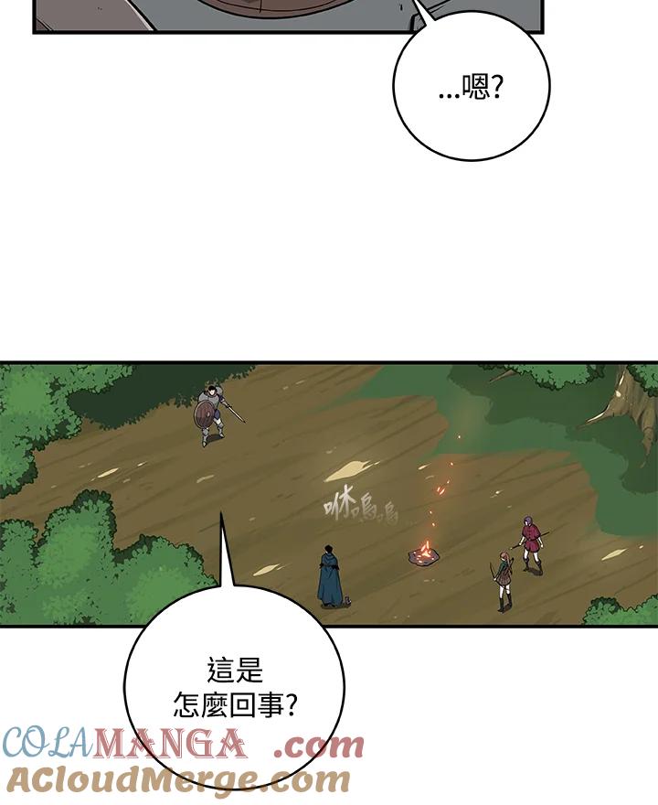 《大魔导士直播中》第11话 第41页