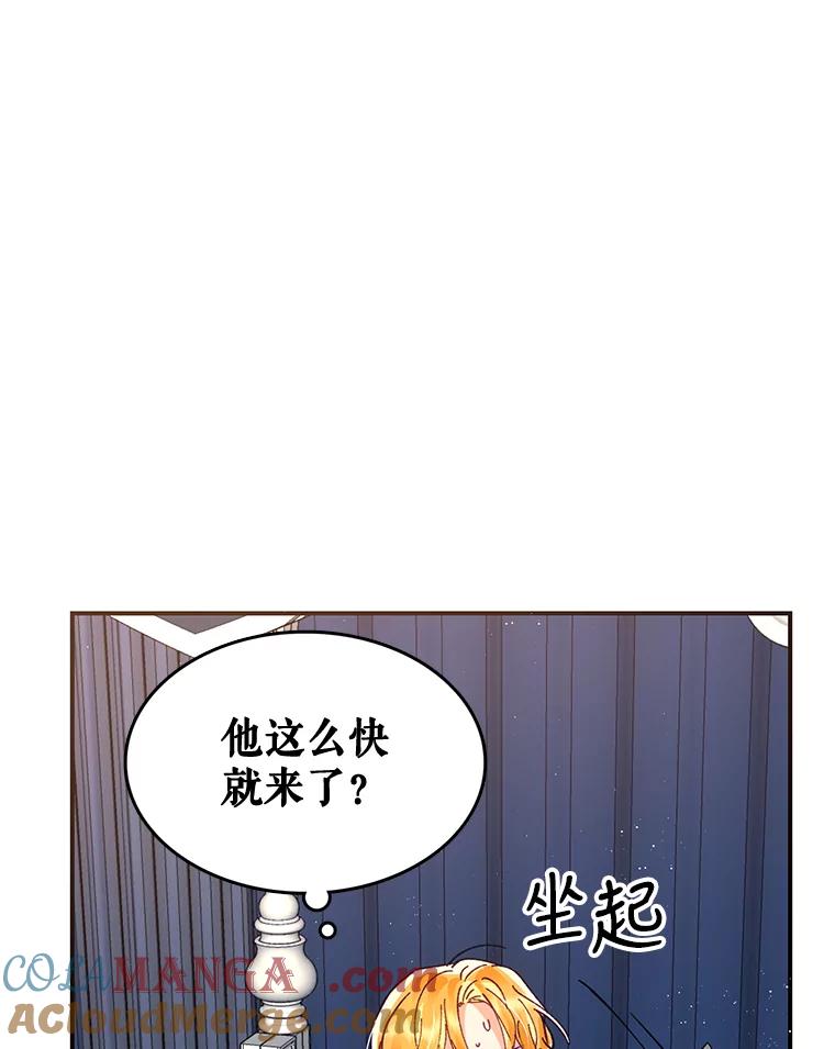 《披荆斩棘的未来》11.提案 第77页