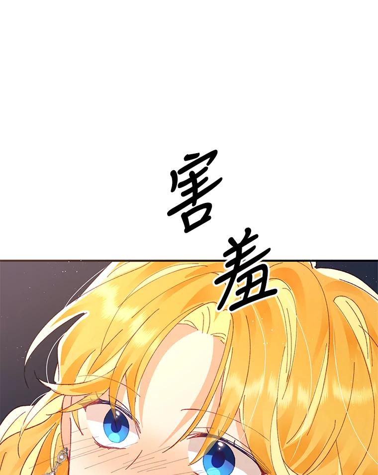 《披荆斩棘的未来》11.提案 第74页