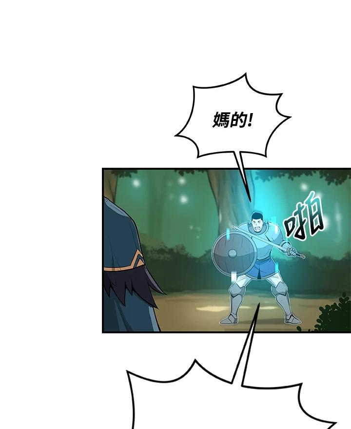 《大魔导士直播中》第11话 第39页