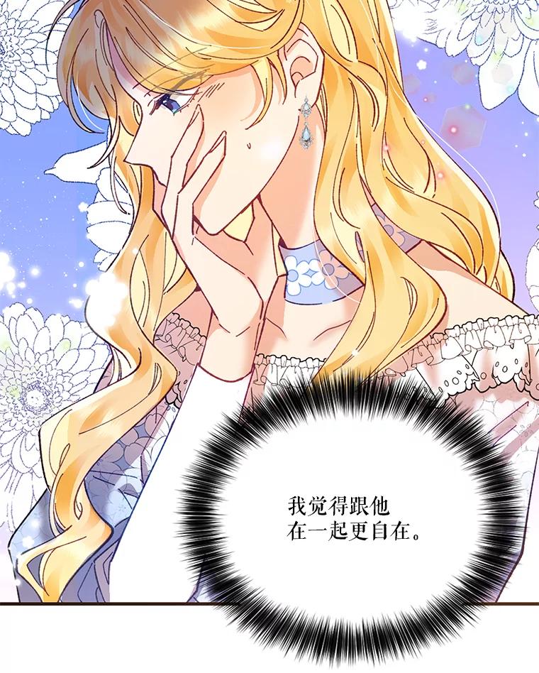 《披荆斩棘的未来》11.提案 第18页
