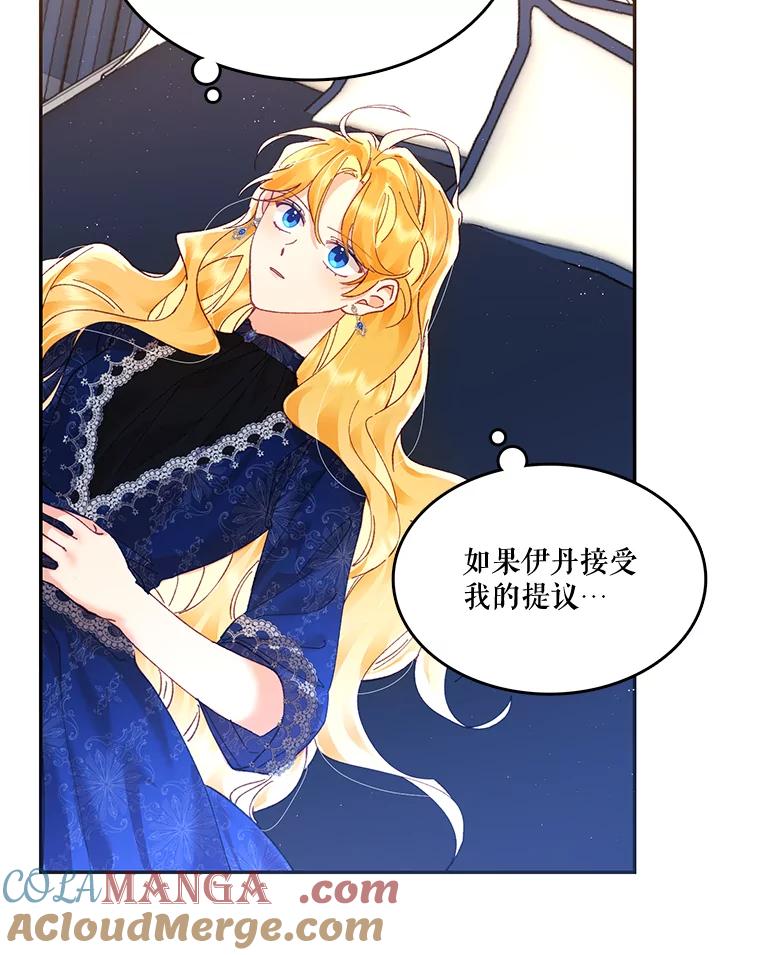 《披荆斩棘的未来》11.提案 第73页