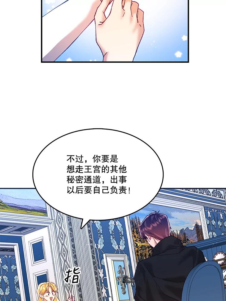 《披荆斩棘的未来》11.提案 第35页
