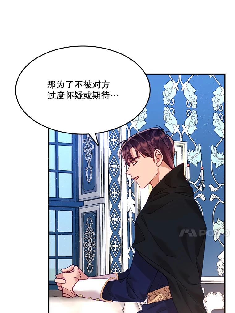 《披荆斩棘的未来》11.提案 第30页