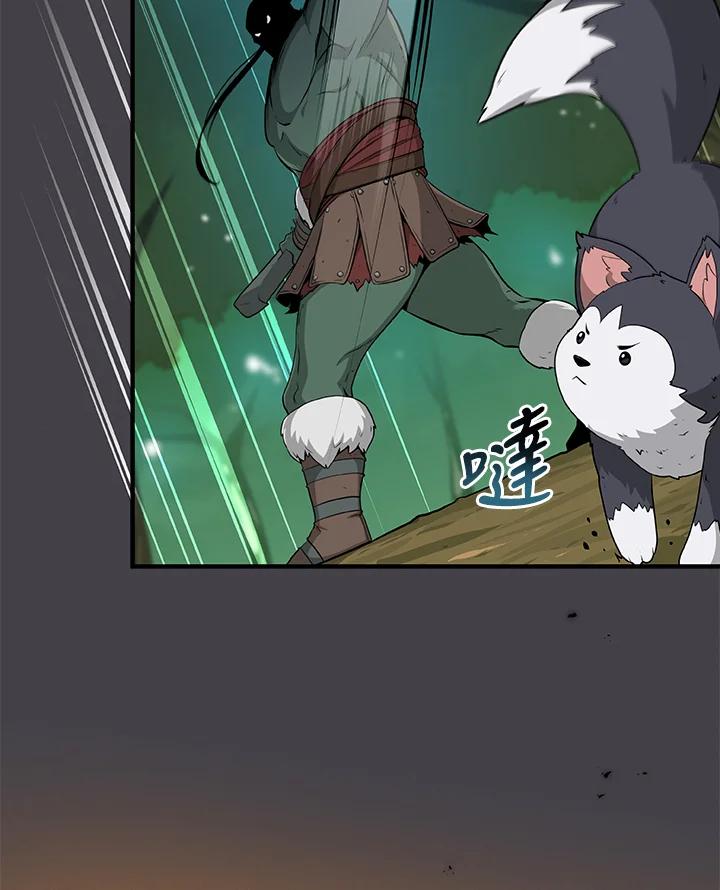 《大魔导士直播中》第11话 第11页