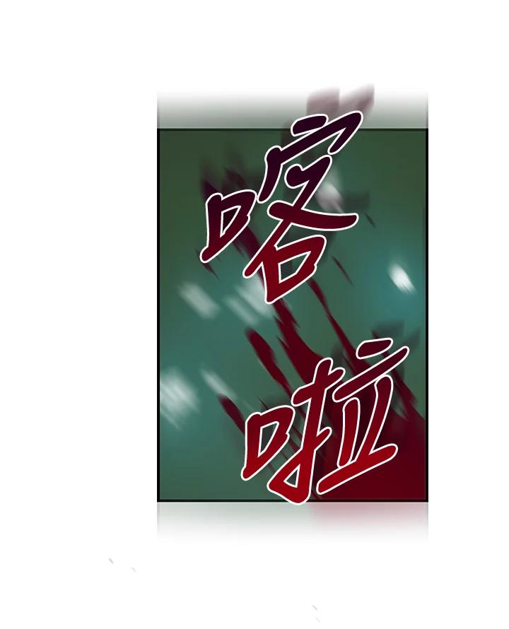 《大魔导士直播中》第11话 第8页