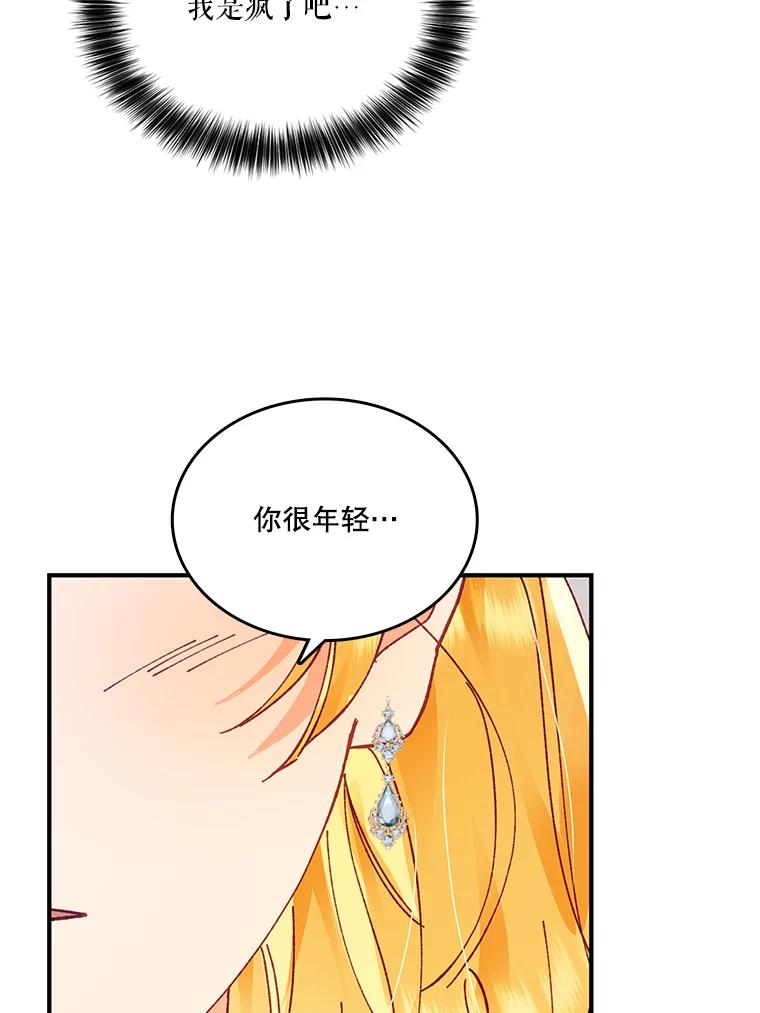 《披荆斩棘的未来》11.提案 第55页