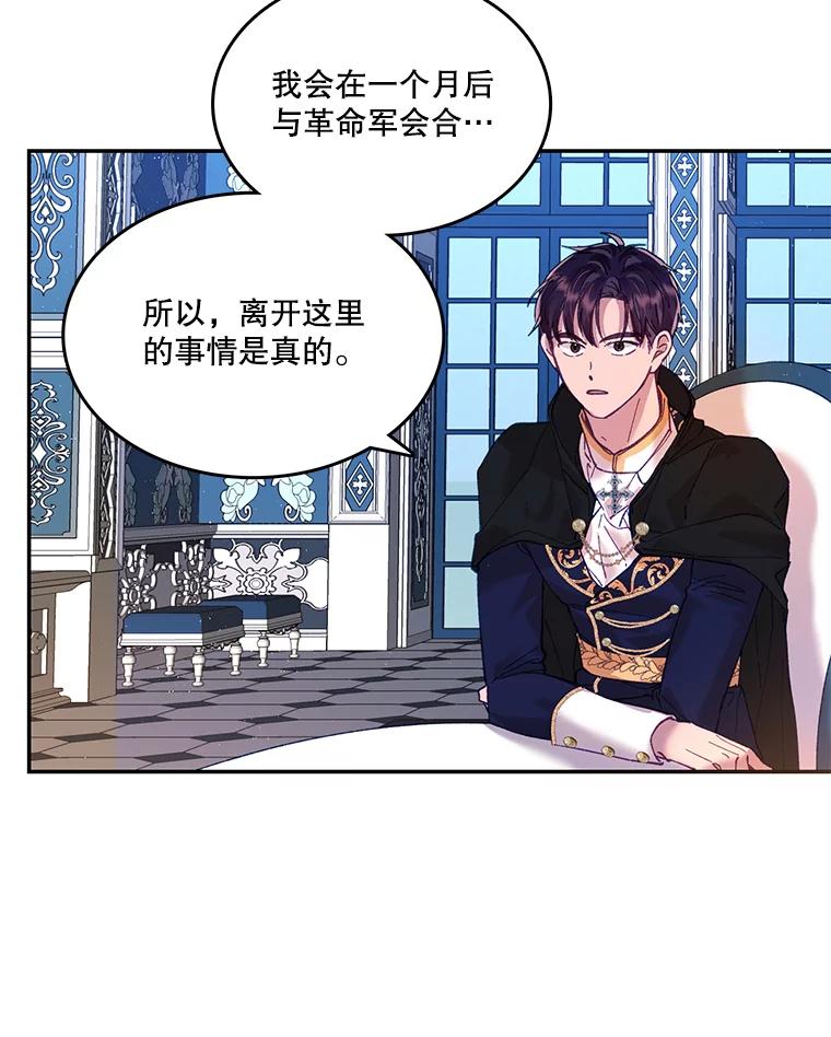 《披荆斩棘的未来》11.提案 第23页
