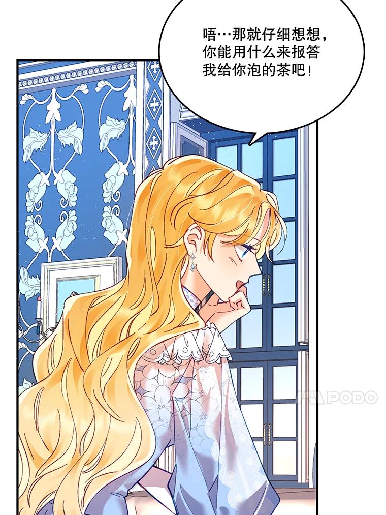 《披荆斩棘的未来》11.提案 第46页