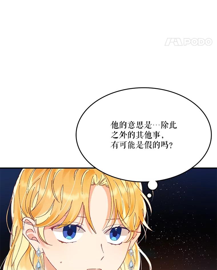《披荆斩棘的未来》11.提案 第24页
