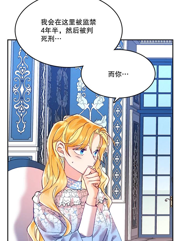 《披荆斩棘的未来》11.提案 第52页