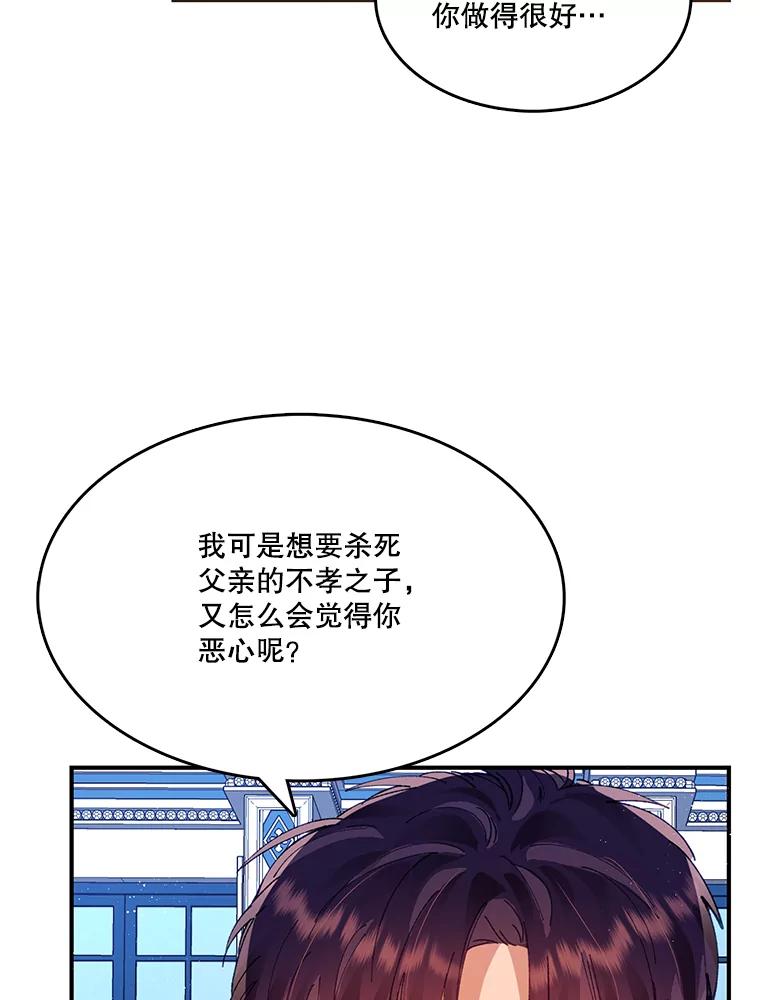《披荆斩棘的未来》11.提案 第6页