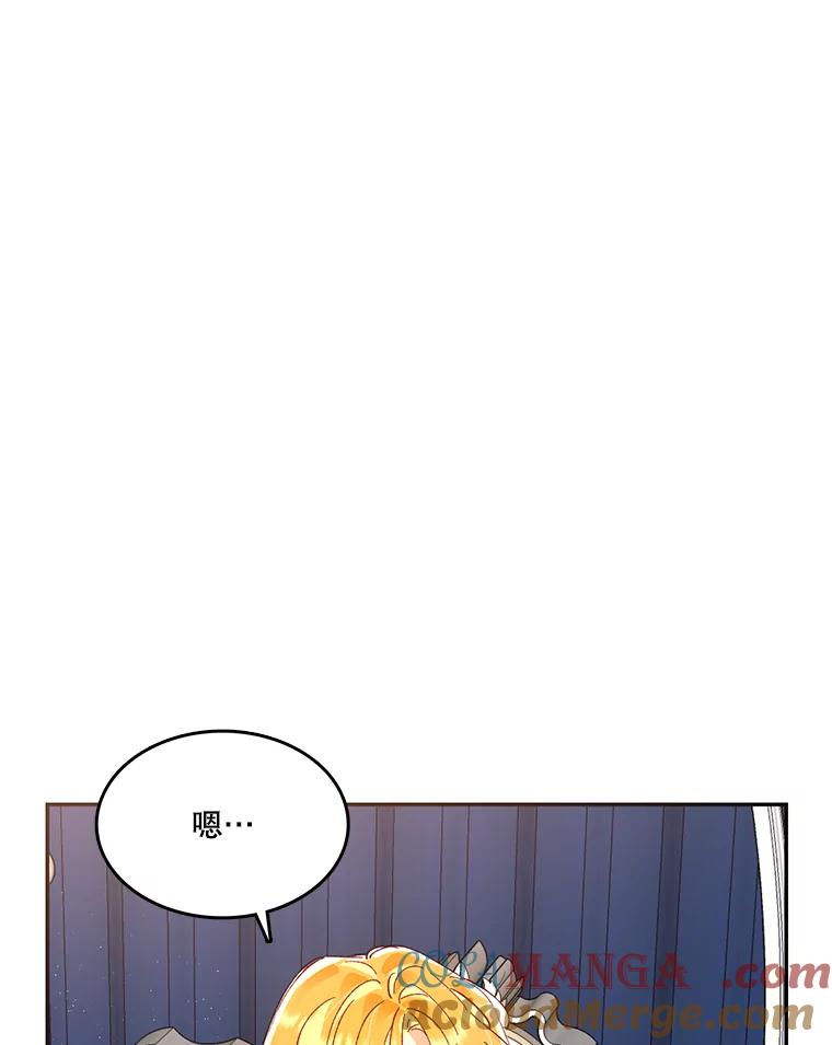 《披荆斩棘的未来》11.提案 第81页