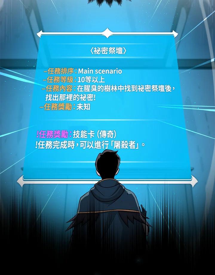 《大魔导士直播中》第11话 第111页
