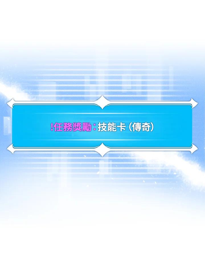 《大魔导士直播中》第11话 第108页